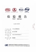 Chiny Qingdao Shanghe Rubber Technology Co., Ltd Certyfikaty